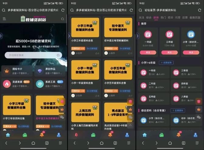 教辅项目实操手册,单日进账上千,可持续可放大-赢家共创-资源网-最新项目分享网