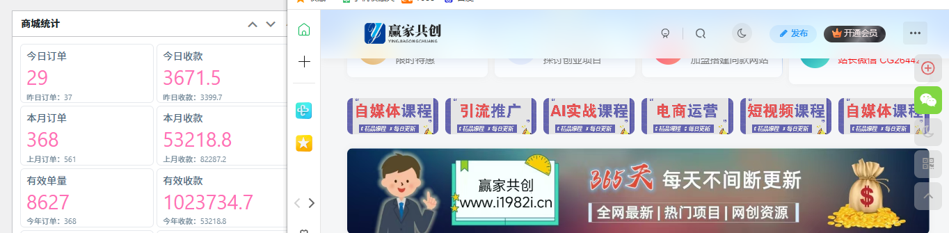 图片[4]-加盟商-赢家共创-资源网-最新项目分享网