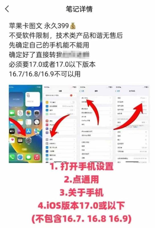 抖音苹果手机卡图文手动搬运技术-赢家共创-资源网-最新项目分享网