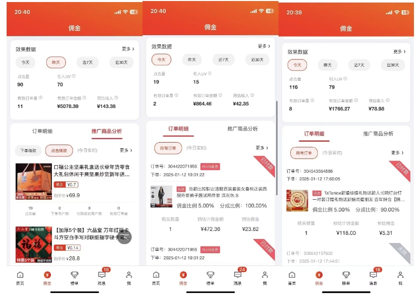 2025最新京东蓝海项目,0 门槛日入 1k+,小白宝妈轻松上手【揭秘】-赢家共创-资源网-最新项目分享网