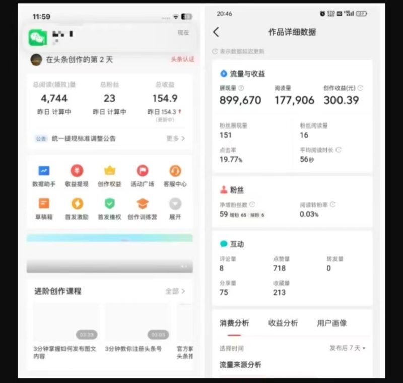 2025最新短视频玩法AI视频变现项目，AI一键生成，无需剪辑，当天单号收益30-300不等-赢家共创-资源网-最新项目分享网