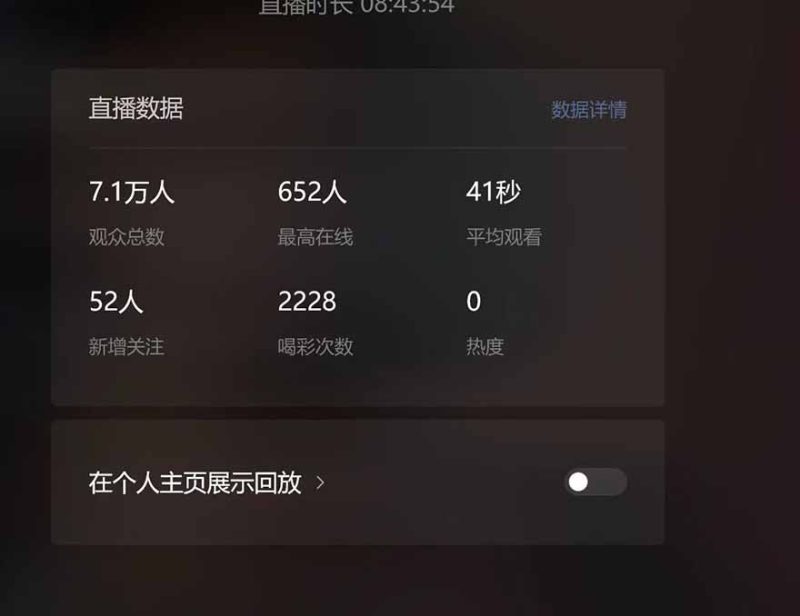 微信无人直播，长期可做收益稳定，坚持做平均单号每日150+-赢家共创-资源网-最新项目分享网