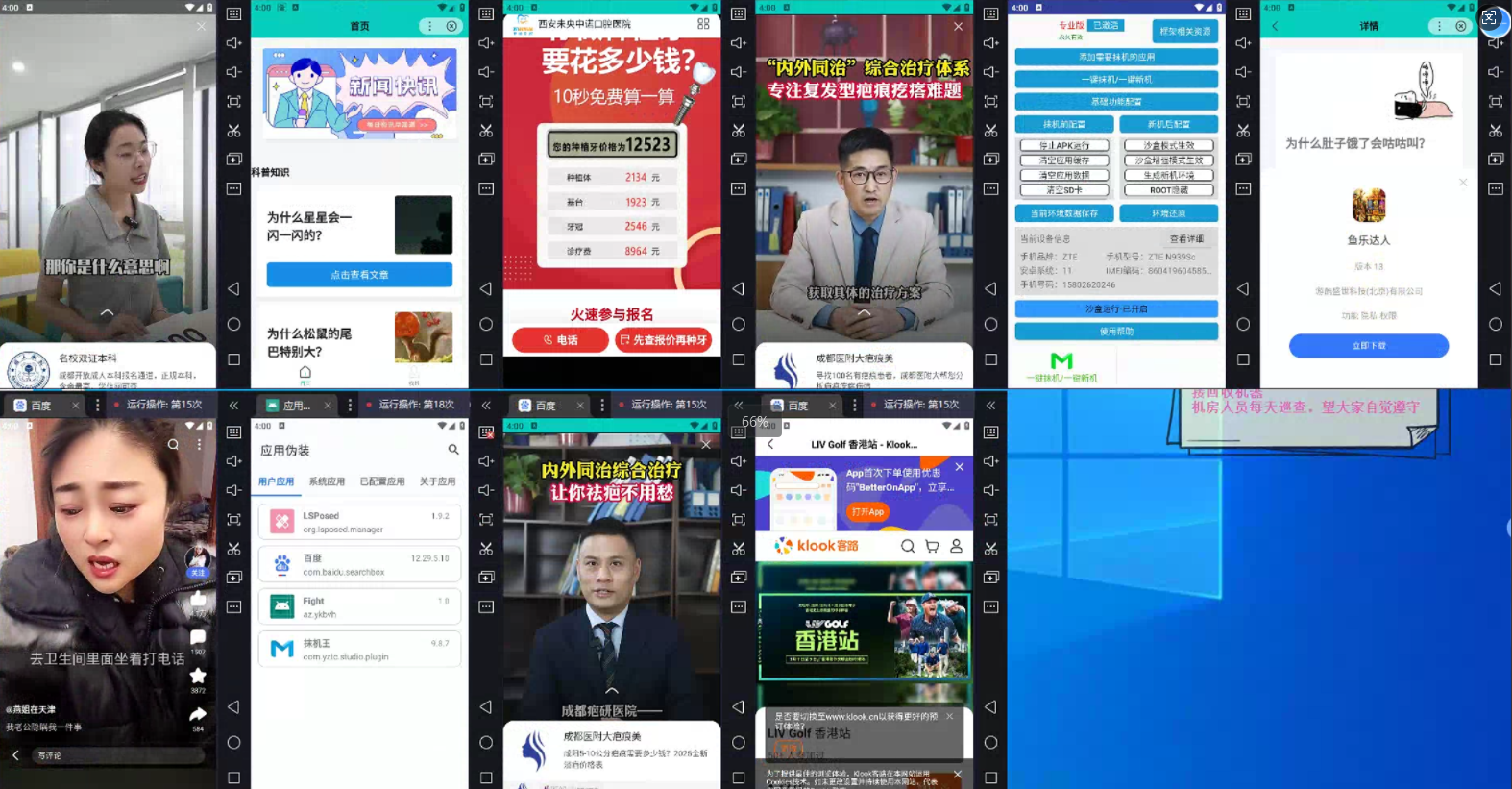 图片[1]-AD广告全自动挂机 单日收益500+ 可矩阵式放大 设备越多收益越大 小白轻…-赢家共创-资源网-最新项目分享网