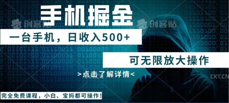 利用快递进行掘金，每天玩玩手机就能日入500+，可无限放大操作-赢家共创-资源网-最新项目分享网
