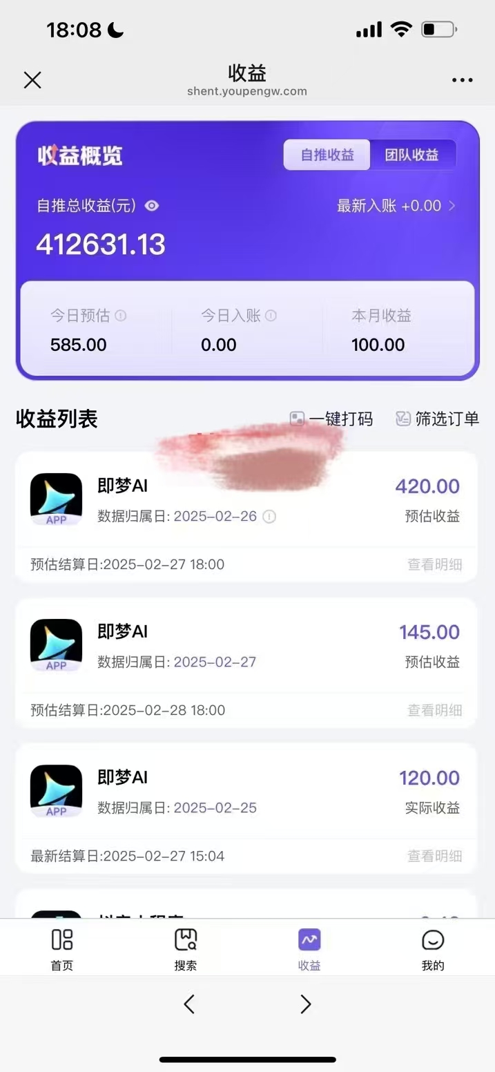 原客单价998的deepseek+即梦ai拉新，王炸变现赛道，每天发发视频，就能轻松挣收益-赢家共创-资源网-最新项目分享网