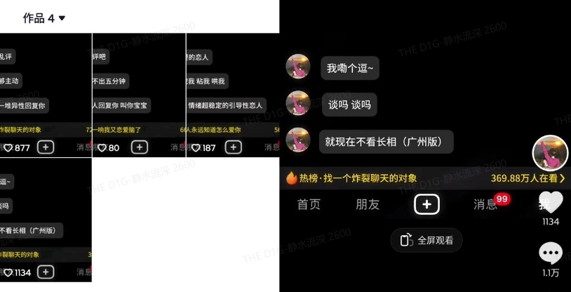 最新搭子交友模板生成器，10秒制作视频日引500+交友粉-赢家共创-资源网-最新项目分享网