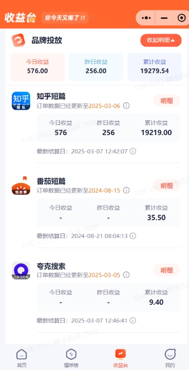 小说推文图文新玩法之动静结合，0粉抖音账号可做，简单粗暴，单日变现多张-赢家共创-资源网-最新项目分享网