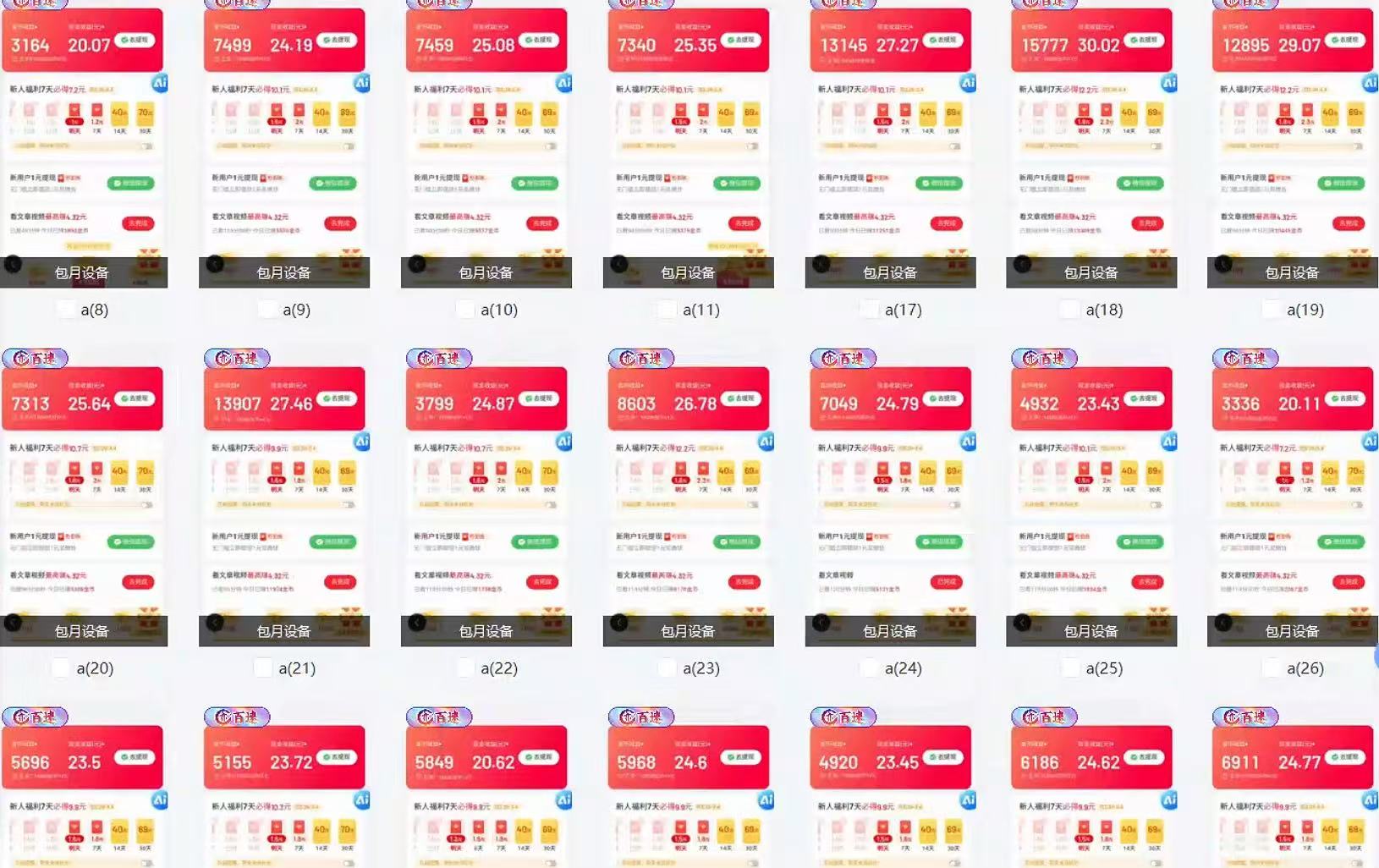 全自动挂机 每天四小时日入500+ 可无限放大-赢家共创-资源网-最新项目分享网