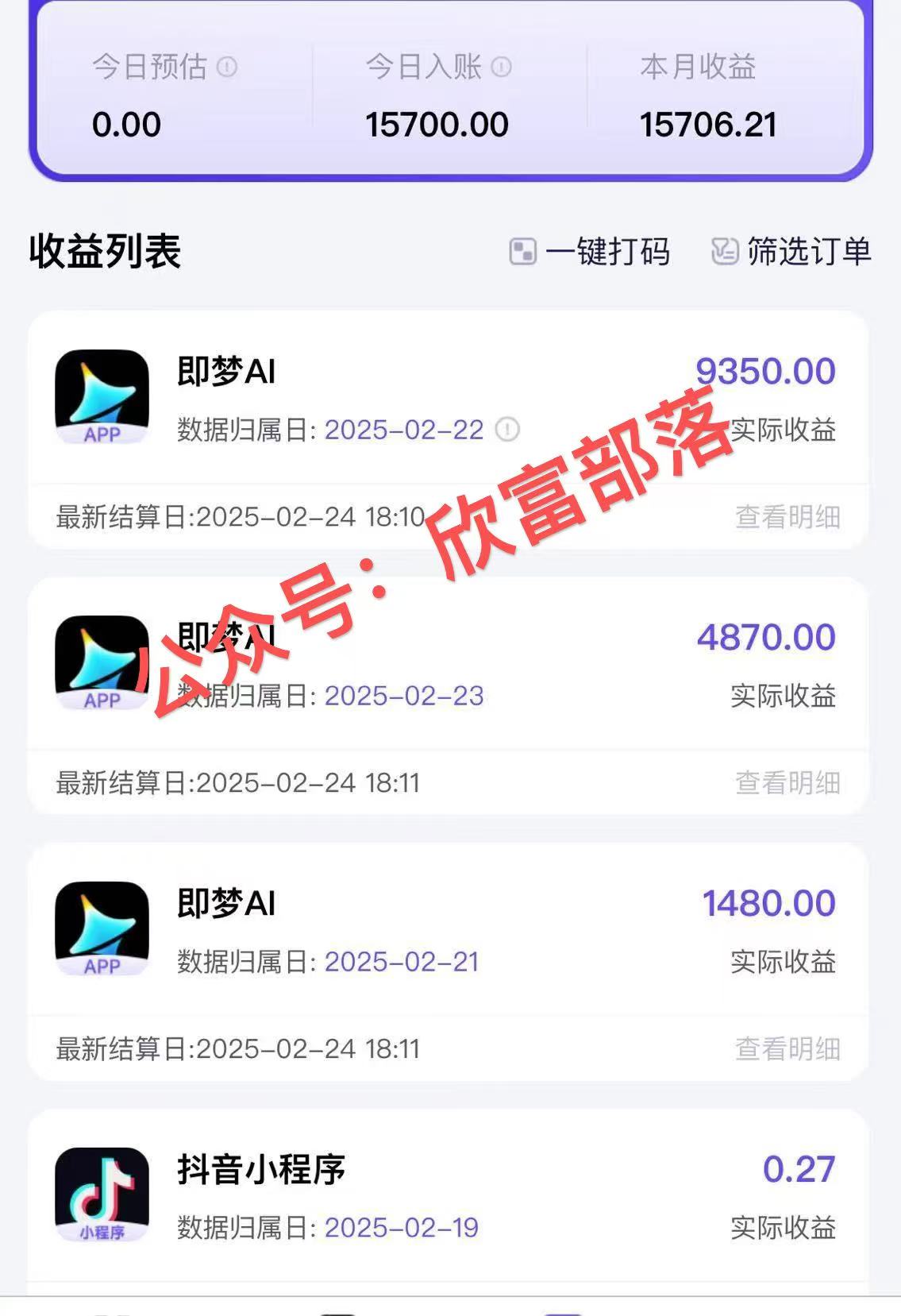 日入9000+！Deepseek+即梦拉新，新手躺赚攻略来啦！-赢家共创-资源网-最新项目分享网