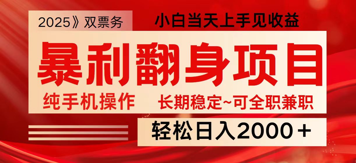日入2000+ 全网独家娱乐信息差项目 最佳入手时期 新人当天上手见收益-赢家共创-资源网-最新项目分享网