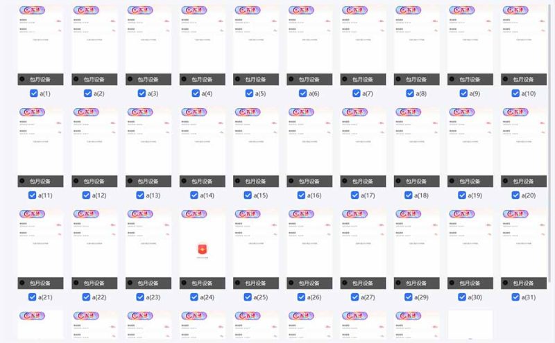 云机掘金,单设备轻松日入500+,我愿称今年最牛逼项目!!!-赢家共创-资源网-最新项目分享网