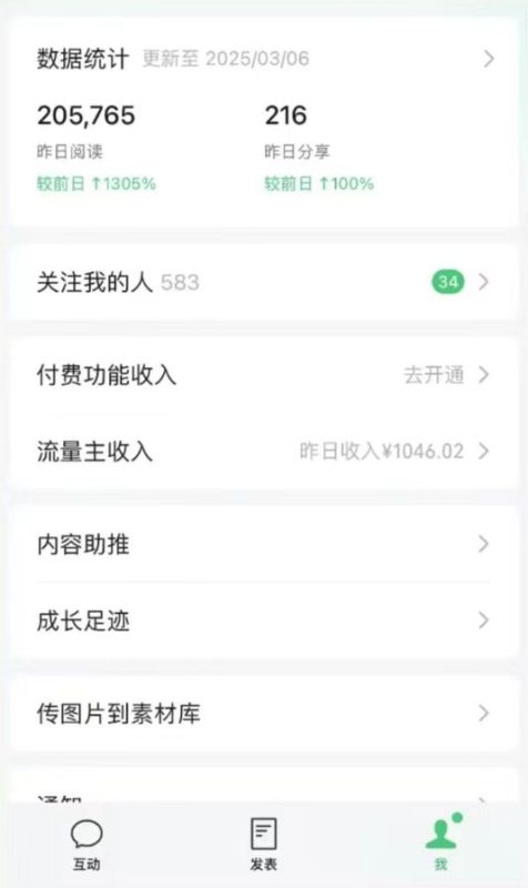 DeepSeek玩转公众号流量主,日入四位数,每天几分钟,操作简单零门槛-赢家共创-资源网-最新项目分享网