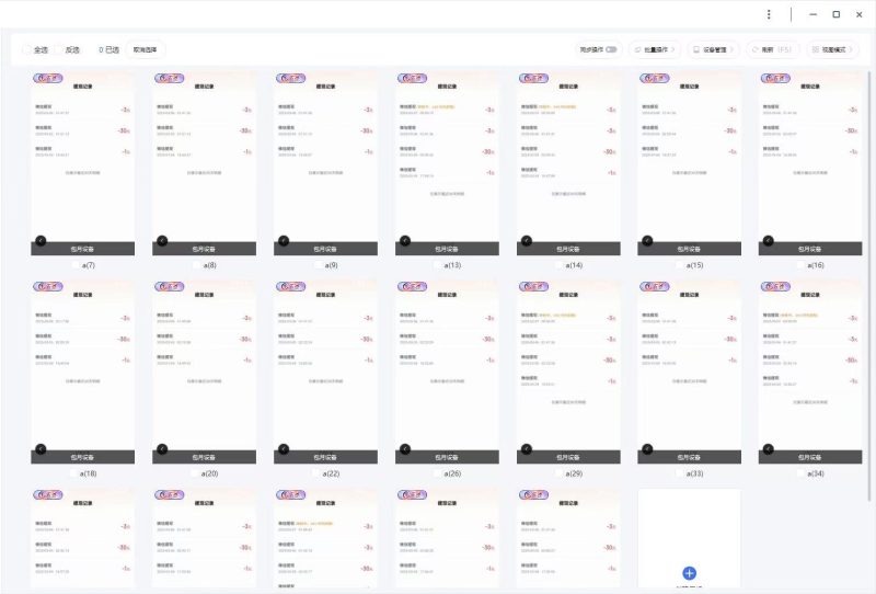 云挂机项目单日500+ 不吃配置,知识分享感谢观看-赢家共创-资源网-最新项目分享网