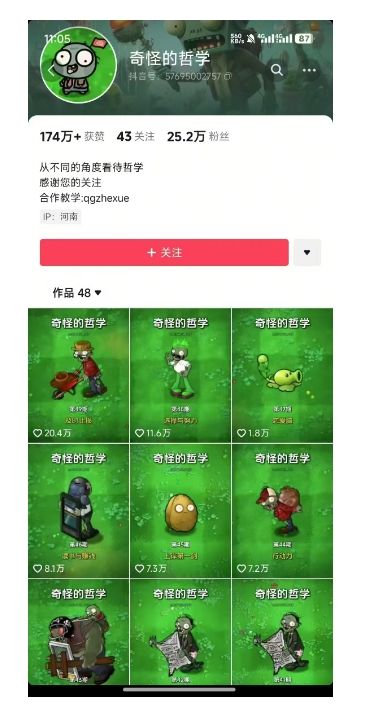 奇怪的哲学起号课，用植物大战僵尸看哲学，50个作品涨粉25w，暴力撸收益，全平台均可发布-赢家共创-资源网-最新项目分享网