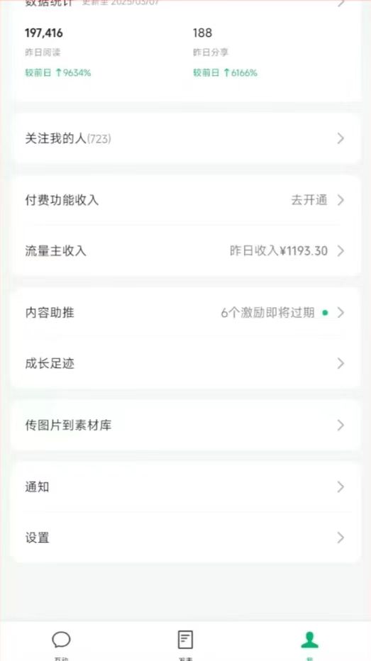 图片[3]-DeepSeek玩转公众号流量主，日入四位数，每天几分钟，操作简单零门槛-赢家共创-资源网-最新项目分享网