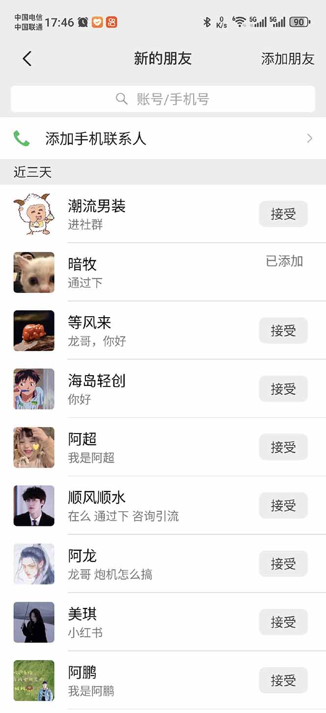 小红书、抖音、视频号全域多平台引流获客，日引目标客户200+，RPA自动…-赢家共创-资源网-最新项目分享网