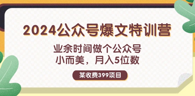 （11895期）某收费399元-赢家共创-资源网-最新项目分享网