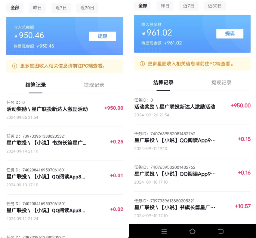 抖音星图激励计划 单号可撸1000 2个号2000 多号多得 简单易学-赢家共创-资源网-最新项目分享网
